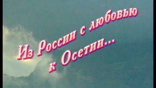 Играй, гармонь! | Из России с любовью к Осетии...©2008