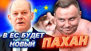 В ЕВРОПЕ будет новый "СМОТРЯЩИЙ" или тайна Люблинского треугольника