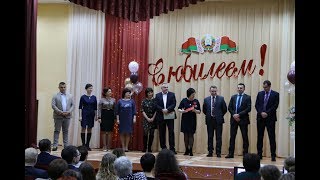 Юбилей школы №3 г. Ганцевичи: родители-выпускники (30 ноября 2018 года)
