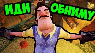 ЛЮБВЕОБИЛЬНЫЙ СОСЕД - HELLO NEIGHBOR