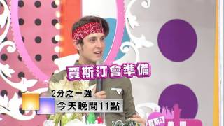 禮物價值大對決 型男大禮讓人出乎意料！？米可白 張立東 1222 今晚11點 2分之一強 超視