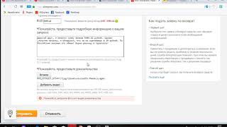 Обман продавца с Алиэкспресс, открываю спор.