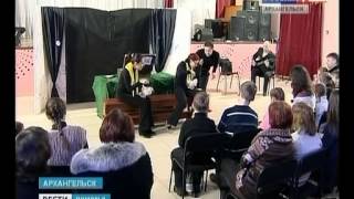 280113 Вести Поморья 1