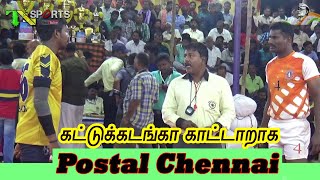 SF - Postal Chennai vs South Zone Police | South India Level Kabaddi @ Chokkampatti, Tenkasi 2020