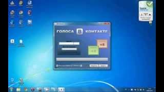 Взлом голосов ВКонтакте 2014