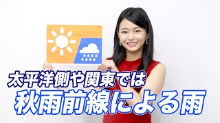 お天気キャスター解説 あす9月19日(土)の天気