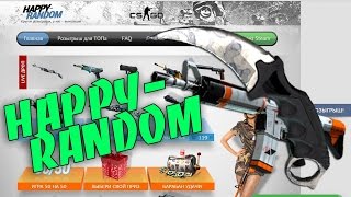 #1 Магазин на проверку - happy-random.com (ничего)