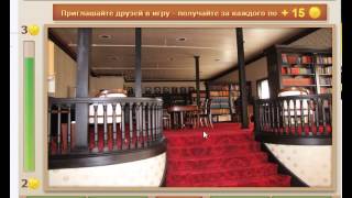 Где же кот 661, 662, 663, 664, 665, 666, 667, 668, 669, 670 уровень ОДНОКЛАССНИКИ