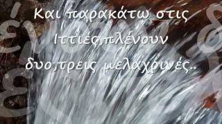 ΣΩΤΗΡΗΣ ΣΓΟΥΡΟΣ-"Κάτω στο ρέμα το βαθύ"(Συλλεκτικό)