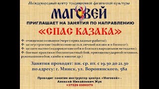 Центр "Маговей" Бой со своими всегда "На Любки"