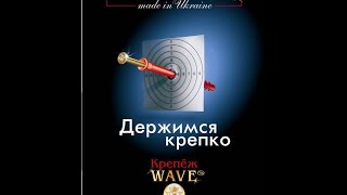 дюбель-зонтик (грибок) 10х160 забиваемость испытания