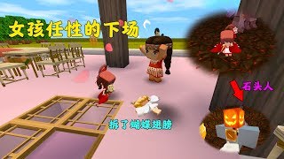 迷你世界故事：任性的女孩，为了不弄脏鞋，把送母亲的面包踩脚下