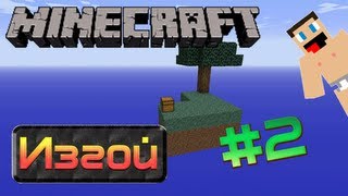#2 - Изгой(FlintFull) - Колючие кактусы - на карте {SkyBlock v2.1} [Minecraft Карты]