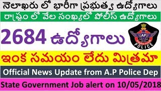 State Government Police Jobs Recruitment || 2684 Vacancies from A.P Police Dep