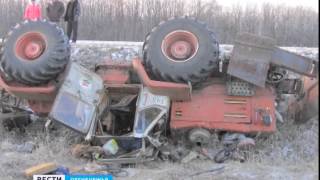 трактор перевернулся