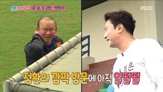 [HOT] finally meet one's student and teacher , 궁민남편 20190414