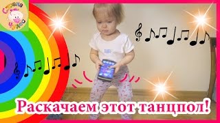 Маленькая девочка танцует! Алиса звезда дискотек