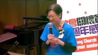 教會關懷貧窮網絡｜潘余妙雲女士｜十週年感恩慶祝異象分享會｜介紹成長嚮導