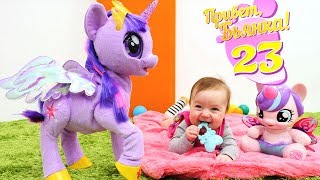 Привет, Бьянка - Литл пони и игрушка Твайлайт Спаркл.
