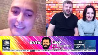 "ВАТА ШОУ" Андрій Полтава та Маруся Звіробій на "ПРЯМОМУ". Ефір від 2 листопада 2019 року