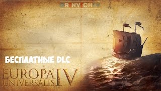 Как установить DLC на Europa Universalis 4
