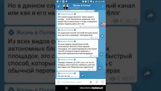 Telegram Blog. Из монолога в диалог. Как перейти к диалогу с автором канала Telegram