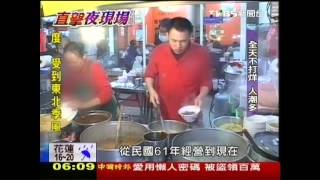 24hr古早味不打烊　豬血湯傳承三代