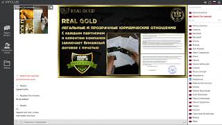 Real Gold  New! Как заработать на золоте