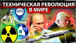 Тихая физическая революция в мире | Никто кроме нас .News