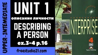 Enterprise Intermediate+ | SB | Unit1 | describing a person - как описать человека -1