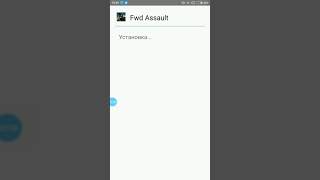 !БЕЗ РУТ! Взлом Forward Assault 1.08.7