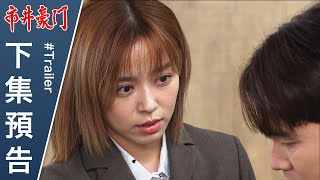 市井豪門 預告 EP39｜Billionaire Story