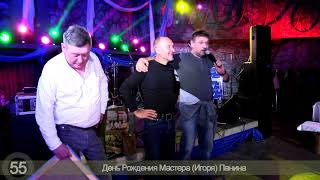 Панин Хоум Видео 55