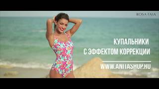 Модный тропический принт в корректирующих купальниках Anita. Для тех, у кого большая грудь.