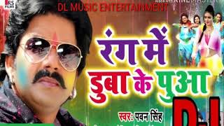 Pawan singh ka latest new holi Dj song...7860429030.7860104091