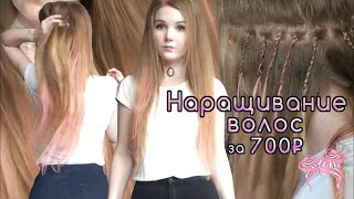 Афронаращивание - наращивание волос канекалоном самой себе