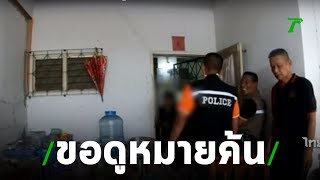 จับการพนันไม่มีหมายค้น ถอยมือเปล่า | 18-07-62 | ข่าวเช้าไทยรัฐ