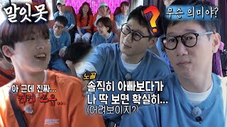 윤산하, ‘답정너’ 지석진 노골적인 질문에 고장 나버린 리액션