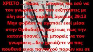 Το δικό μου σταυρό κουβαλούσες.