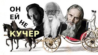 КУЧЕР БАБ