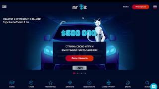 Mrbit casino официальный обзор сайта Мистер Бит