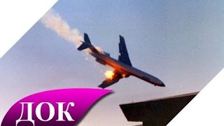 Секунды до авиакатастрофы в Чикаго. Документальный фильм
