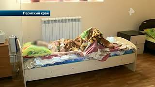 Видео из пермского дома престарелых-"концлагеря", где издевались над пожилыми людьми
