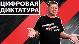 Социальная изоляция. Права и свободы с маленькой буквы. Чаплыга без вопросов