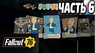Fallout 76 КАК СДАТЬ ЭКЗАМЕН НА ТОП МЕНЕДЖЕРА ★ ГДЕ НАЙТИ РЕМОНТНЫЙ МАЯЧОК ★ ПРОХОЖДЕНИЕ #6