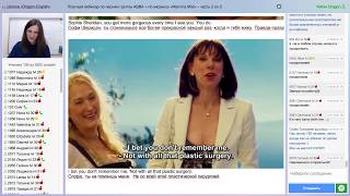 ✏️ Пример грамматических объяснений по сцене из мюзикла «Mamma Mia!» | вебинар Анастасии Божок
