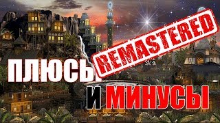 ПЛЮСЫ И МИНУСЫ - Причал
