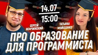 Как стать программистом? Ответы на вопросы про обучение программированию