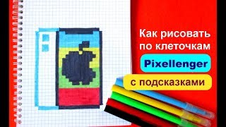 Айфон 11 iPhone 11 Как рисовать по клеточкам  How to Draw Pixel Art