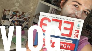 VLOG: ЕГЭ ПО РУССКОМУ ЯЗЫКУ | МАНИКЮР
